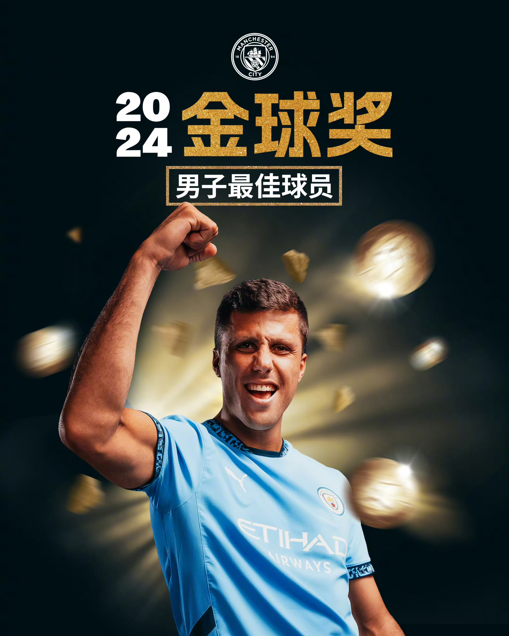 曼城的中场 曼城的中场